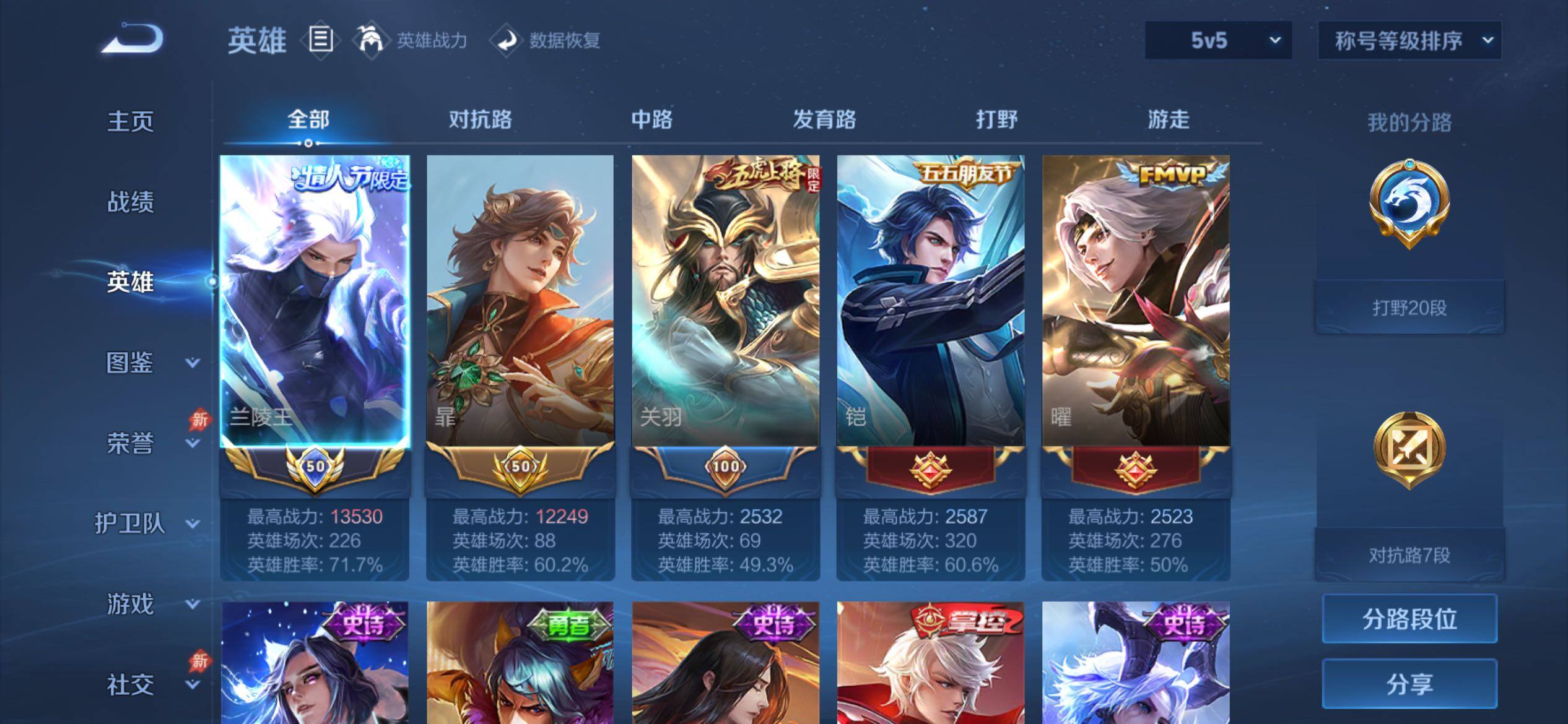 WZCMY4315333王者荣耀账号详情图3