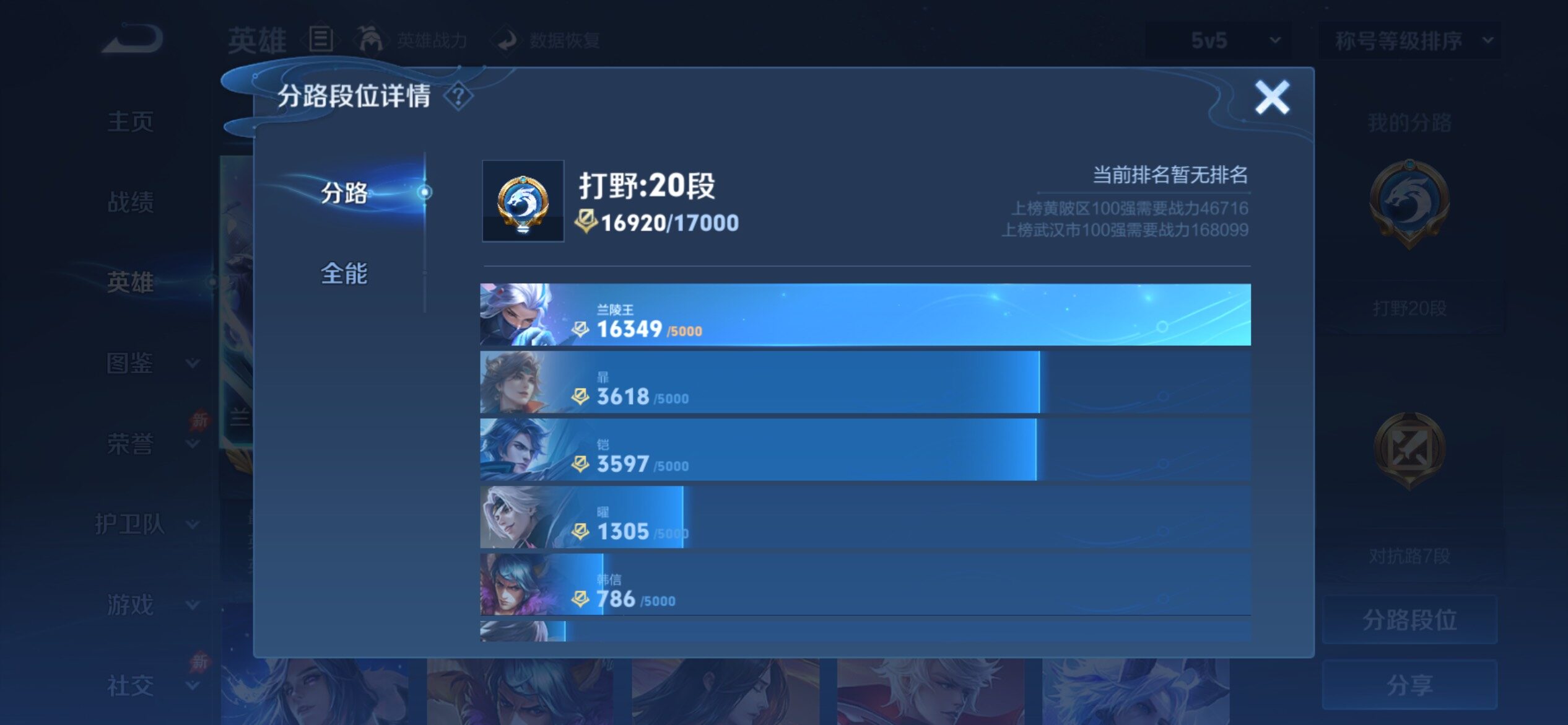 WZCMY4315333王者荣耀账号详情图4