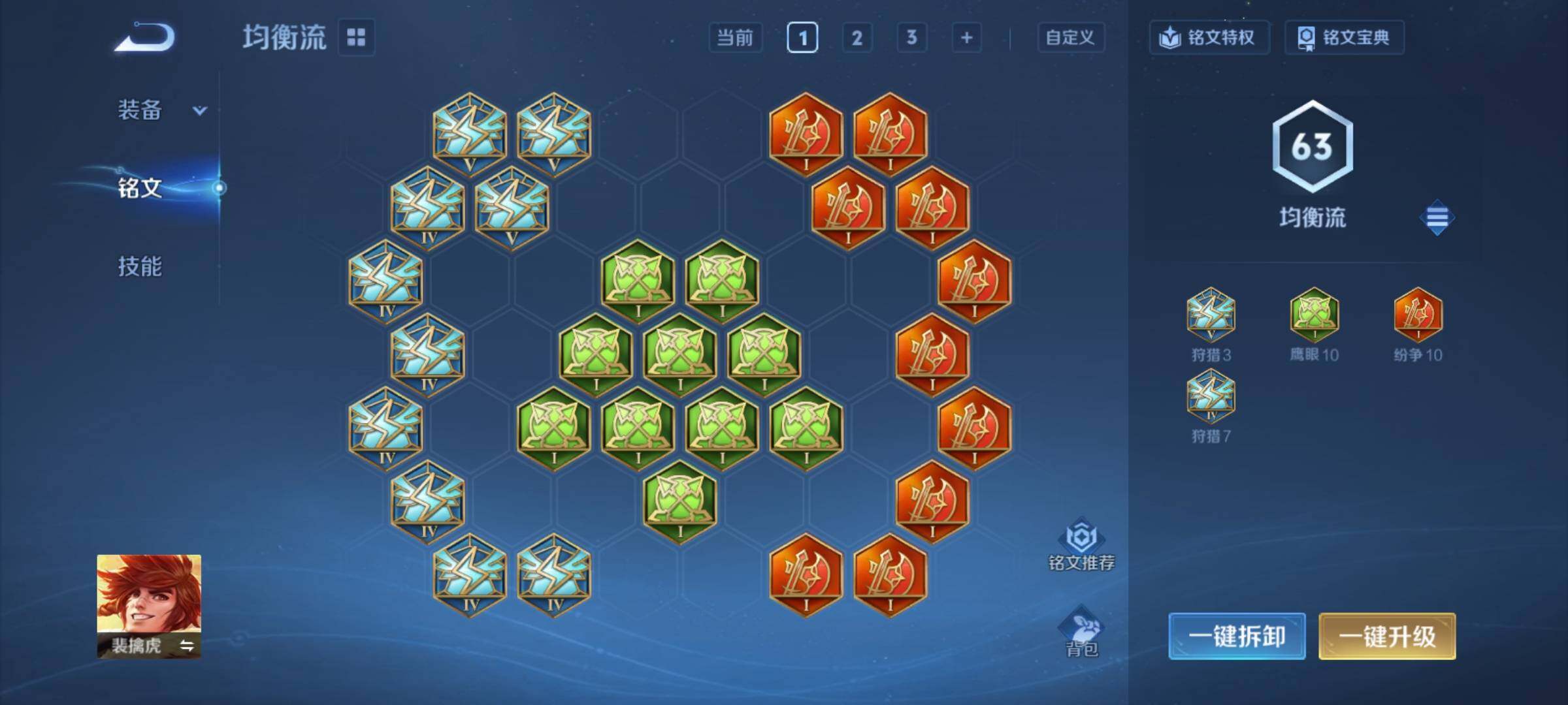 WZCMY4316081王者荣耀账号详情图15