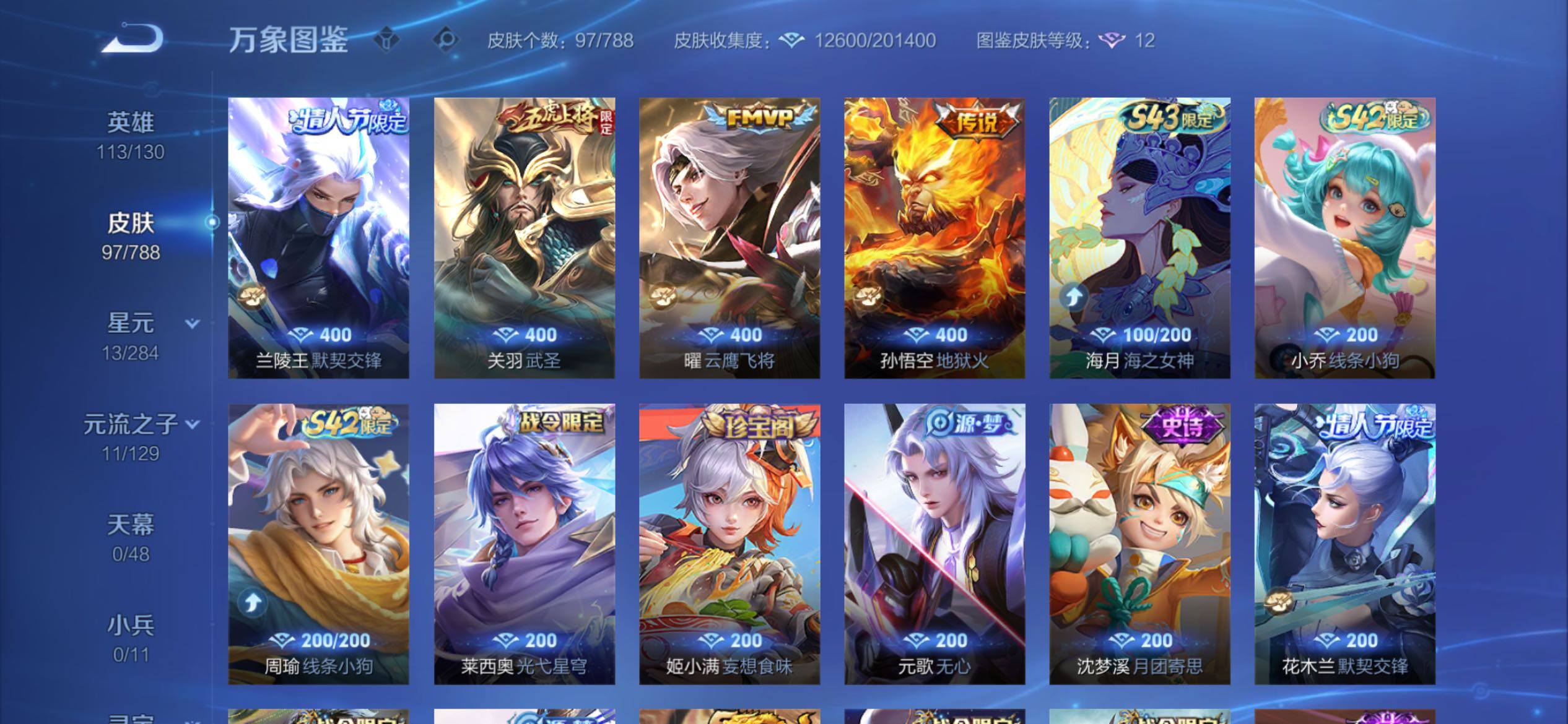 WZCMY4315333王者荣耀账号详情图7