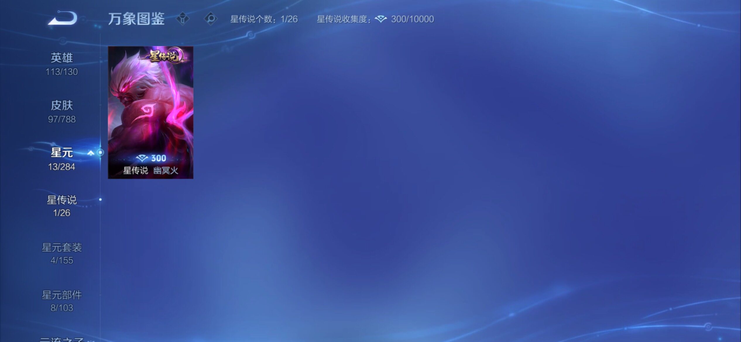 WZCMY4315333王者荣耀账号详情图9