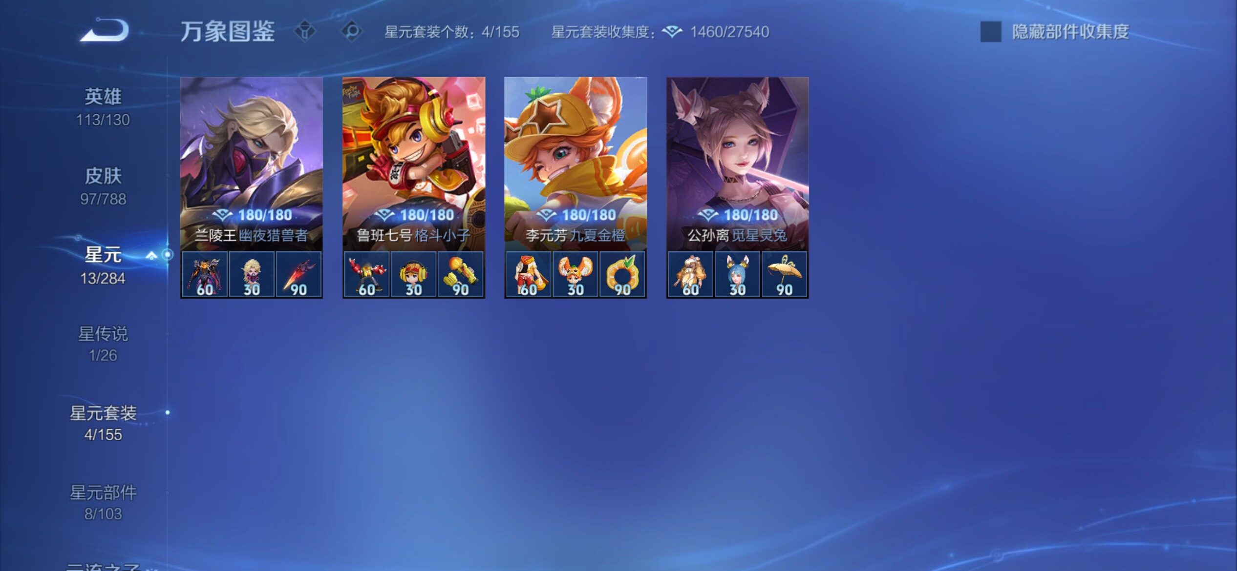 WZCMY4315333王者荣耀账号详情图10