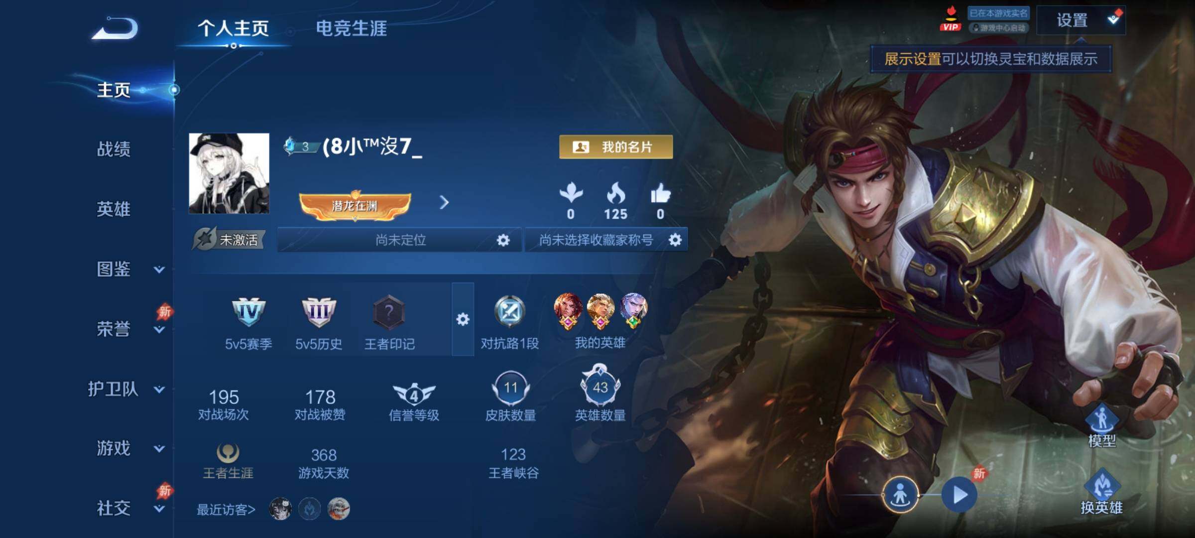 WZCMY4316094王者荣耀账号详情图3