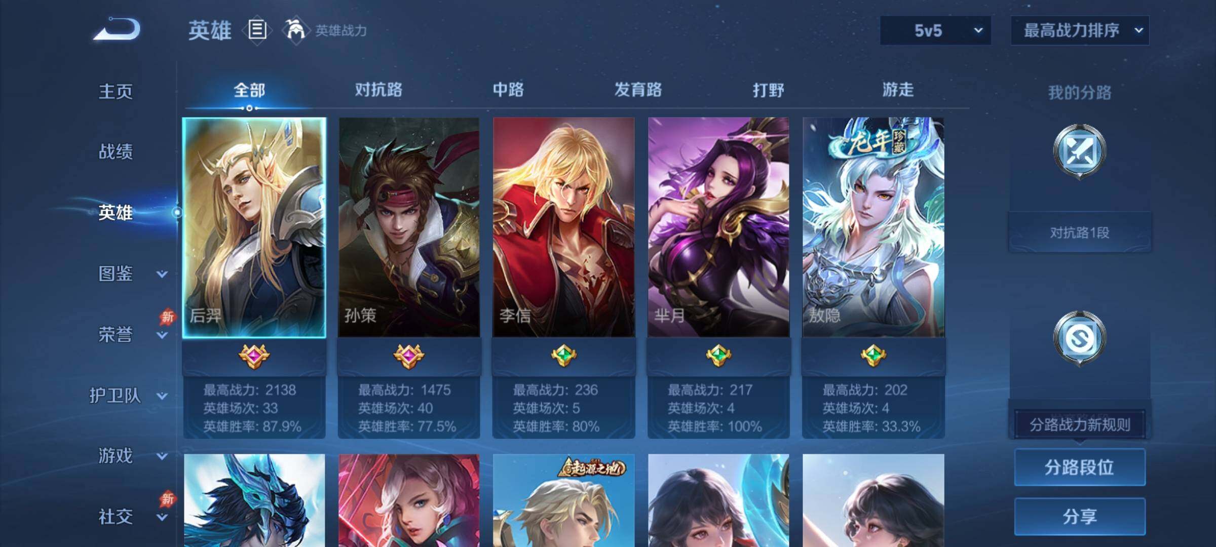 WZCMY4316094王者荣耀账号详情图4