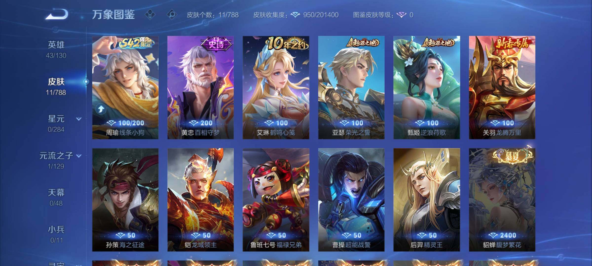 WZCMY4316094王者荣耀账号详情图7