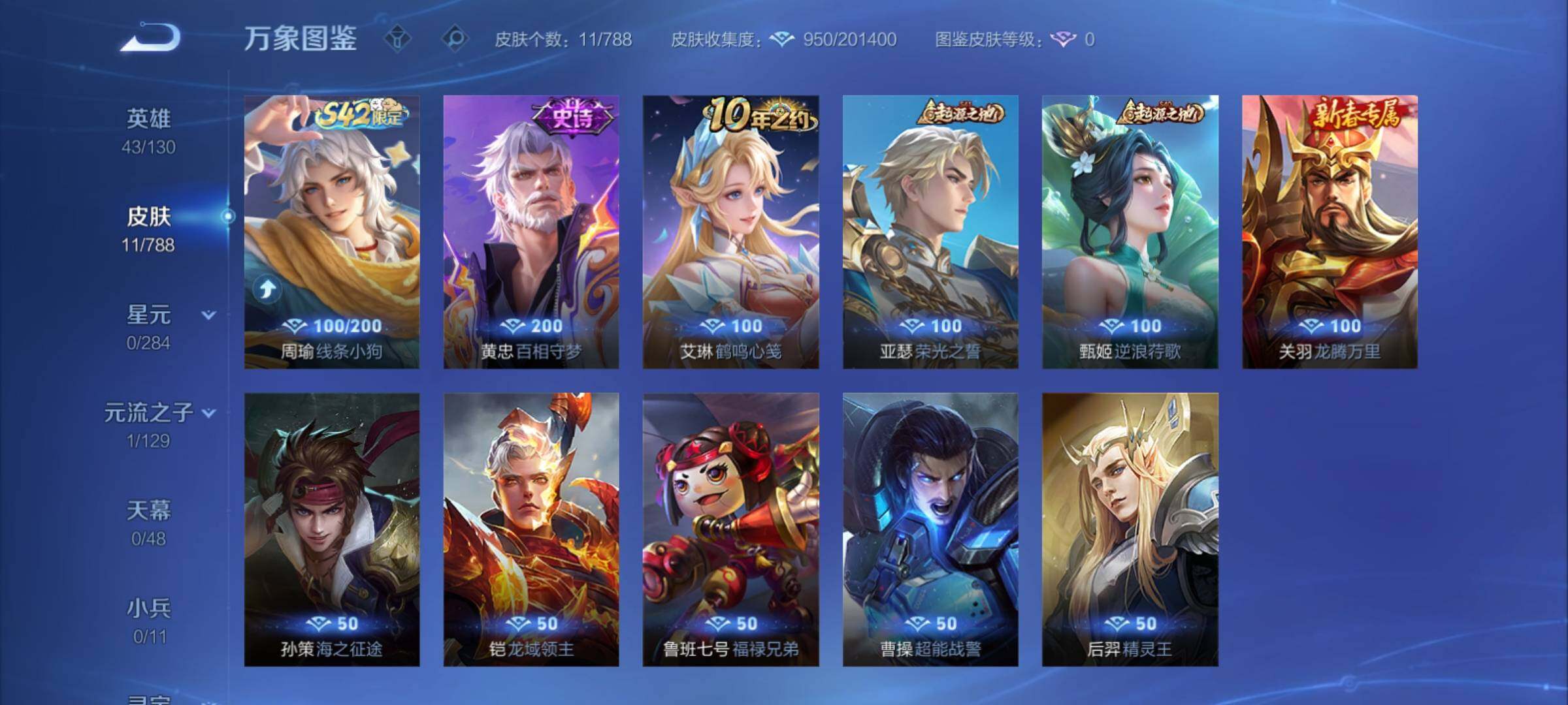 WZCMY4316094王者荣耀账号详情图8