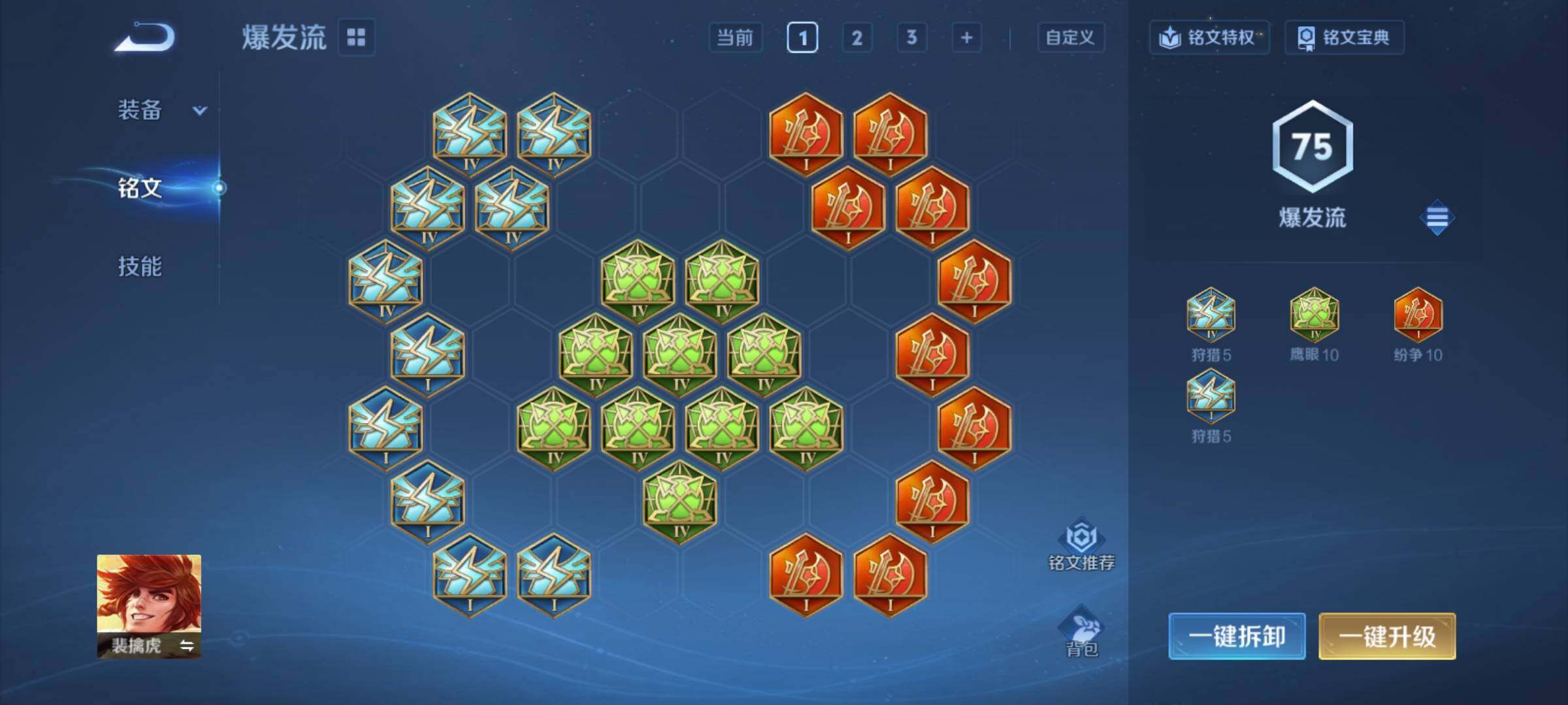 WZCMY4316094王者荣耀账号详情图9