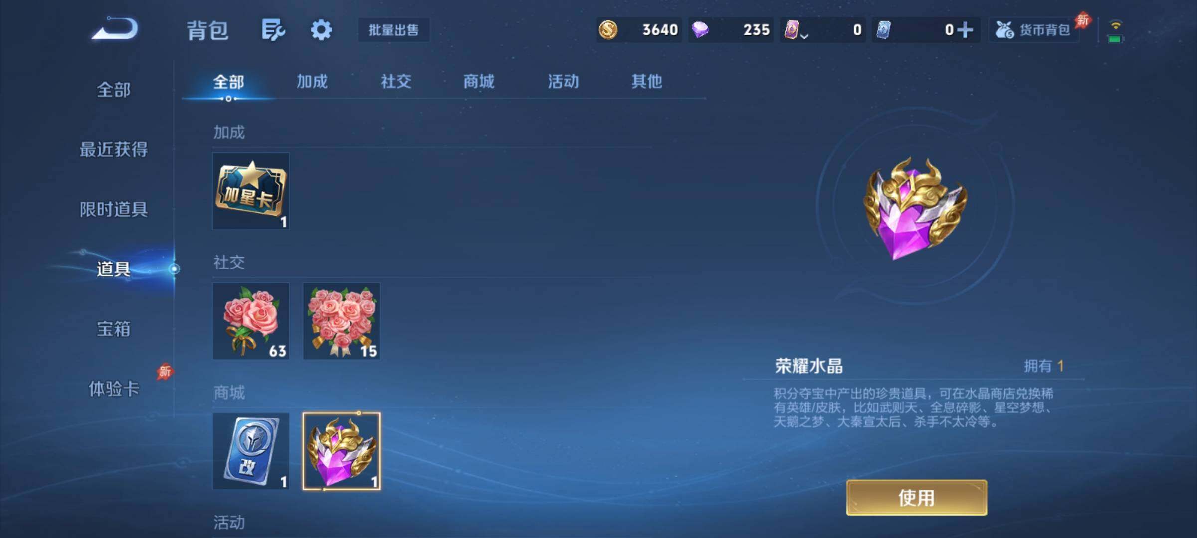 WZCMY4316094王者荣耀账号详情图2