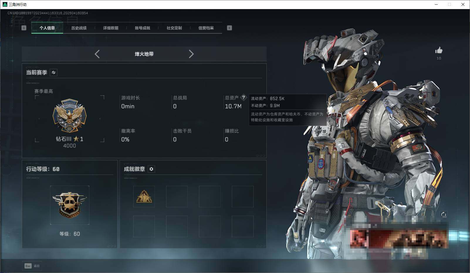 SJZEY4100325三角洲行动账号详情图4 SJZEY4100325三角洲行动账号详情图4