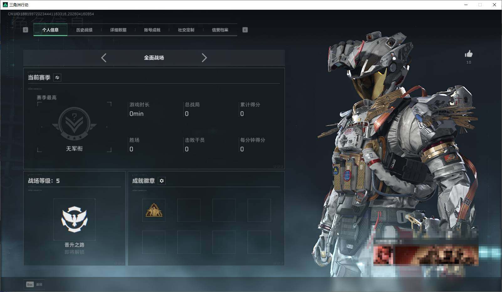 SJZEY4100325三角洲行动账号详情图5 SJZEY4100325三角洲行动账号详情图5