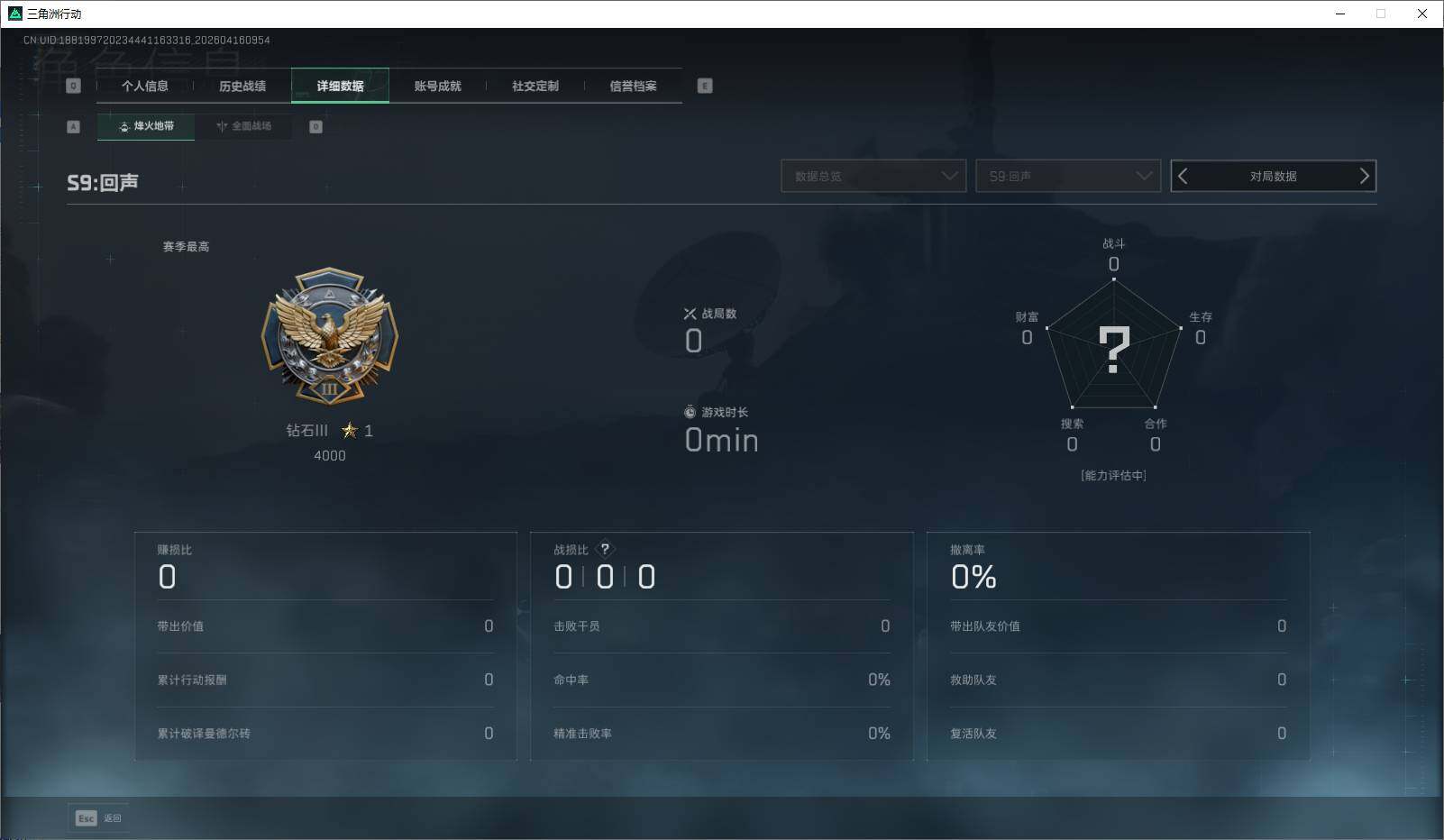 SJZEY4100325三角洲行动账号详情图6 SJZEY4100325三角洲行动账号详情图6