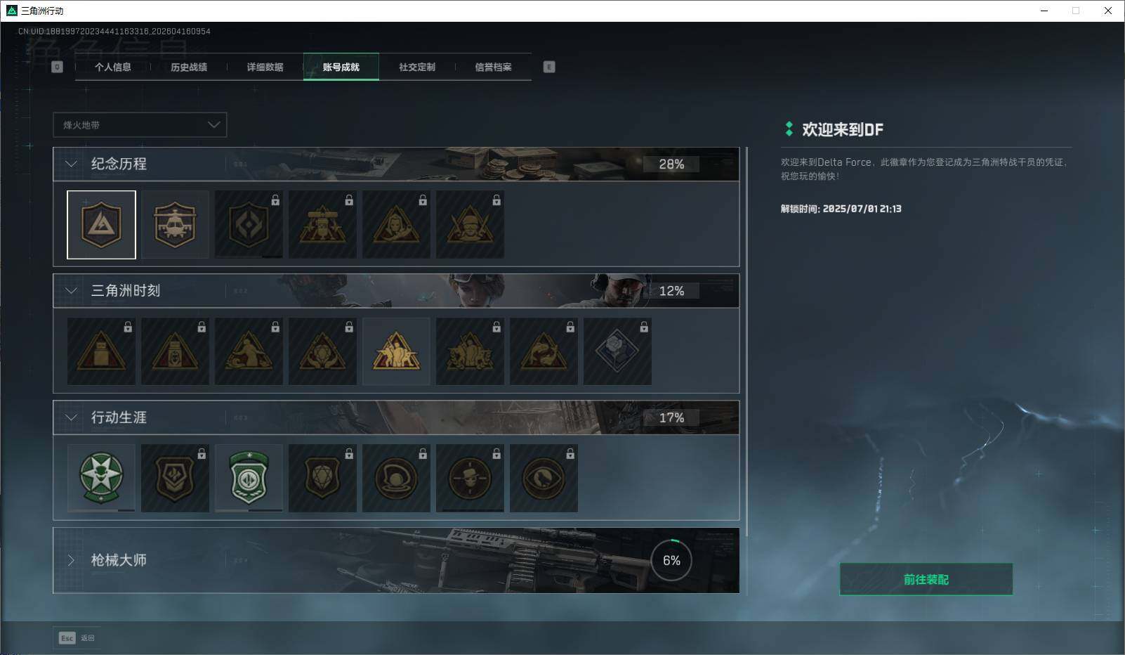 SJZEY4100325三角洲行动账号详情图7 SJZEY4100325三角洲行动账号详情图7