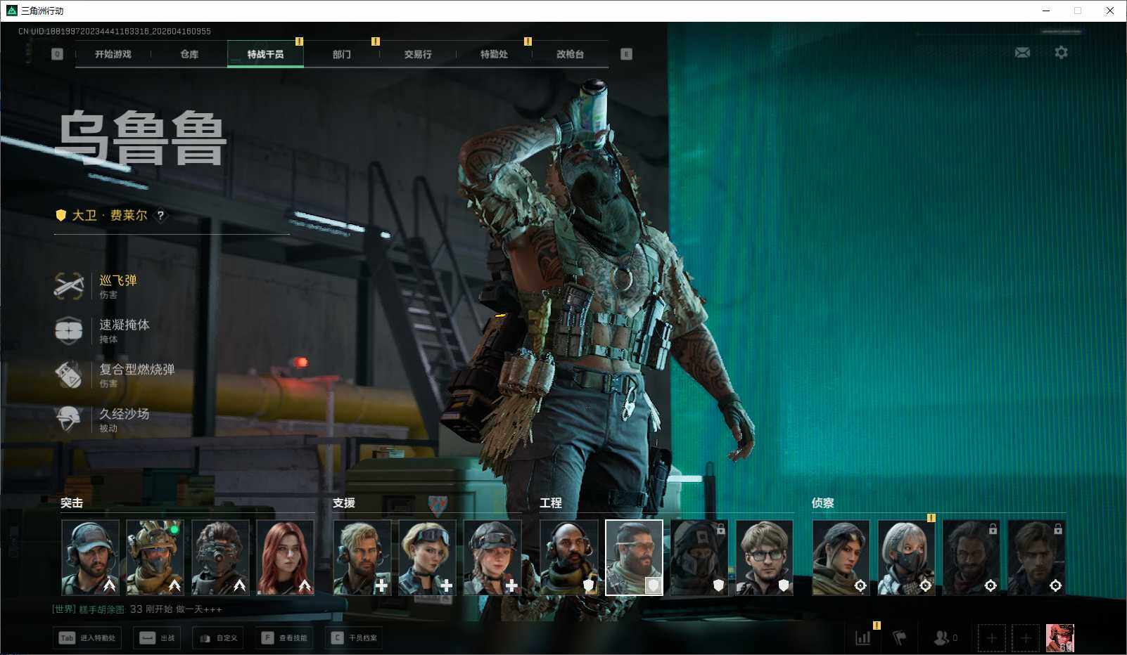 SJZEY4100325三角洲行动账号详情图12 SJZEY4100325三角洲行动账号详情图12