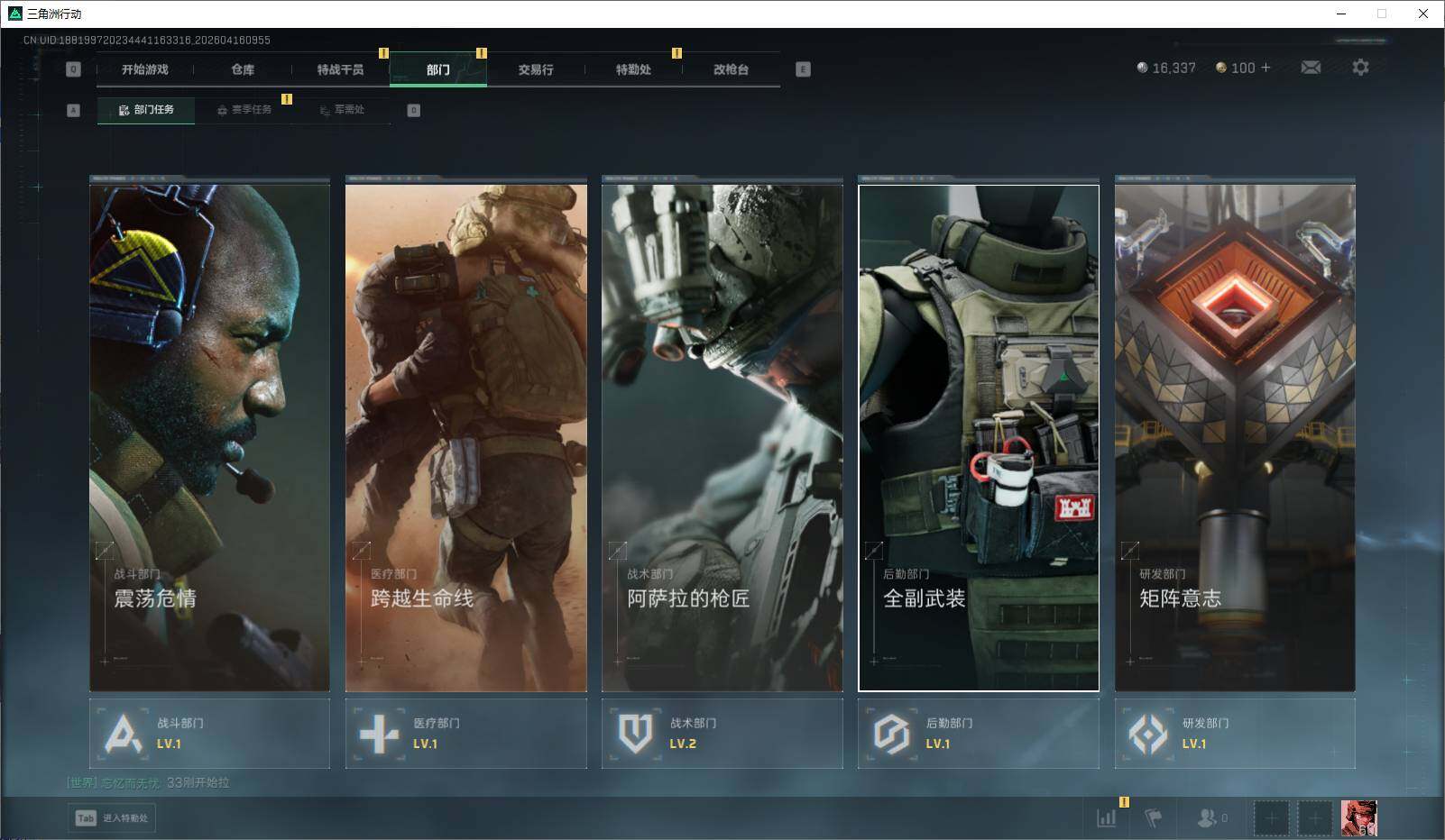 SJZEY4100325三角洲行动账号详情图13 SJZEY4100325三角洲行动账号详情图13