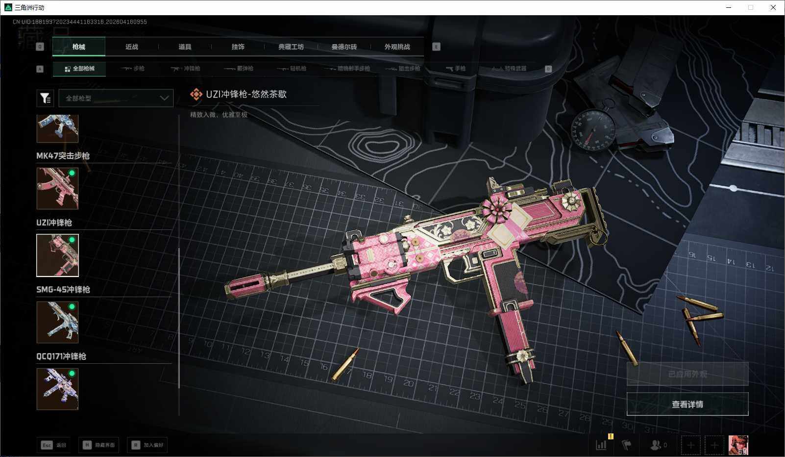 SJZEY4100325三角洲行动账号详情图16 SJZEY4100325三角洲行动账号详情图16