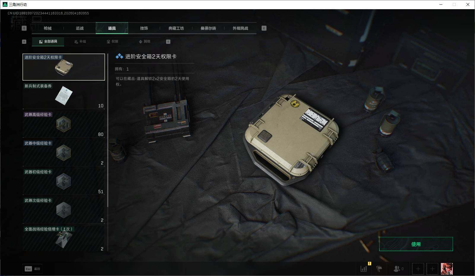 SJZEY4100325三角洲行动账号详情图18 SJZEY4100325三角洲行动账号详情图18