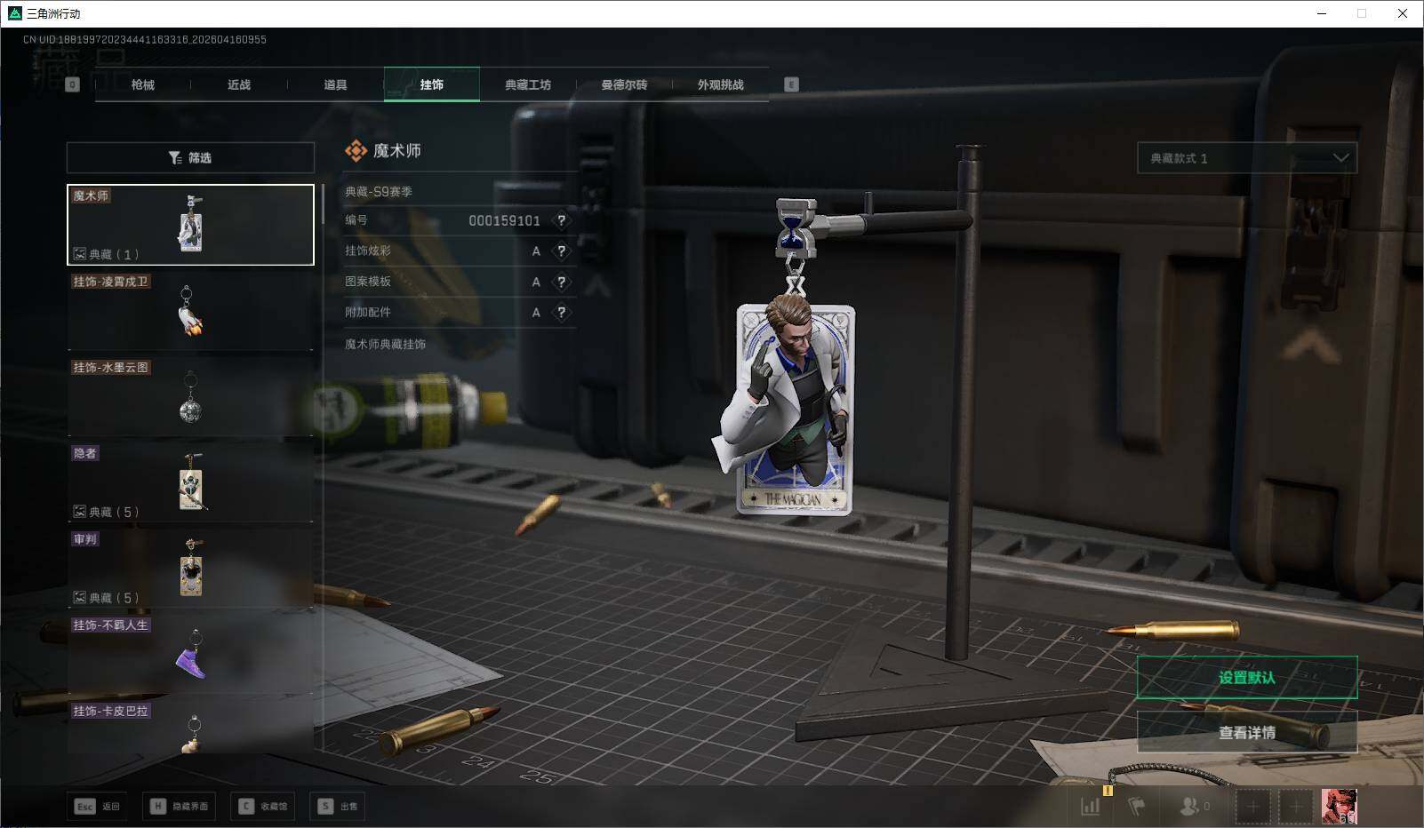 SJZEY4100325三角洲行动账号详情图19 SJZEY4100325三角洲行动账号详情图19