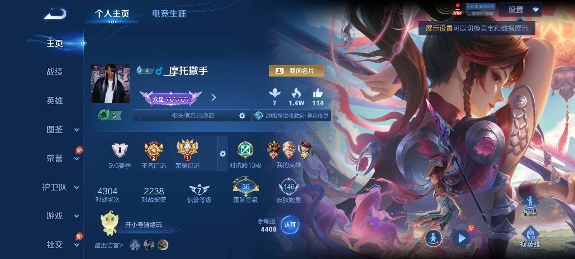 WZCMY4316088王者荣耀账号详情图2