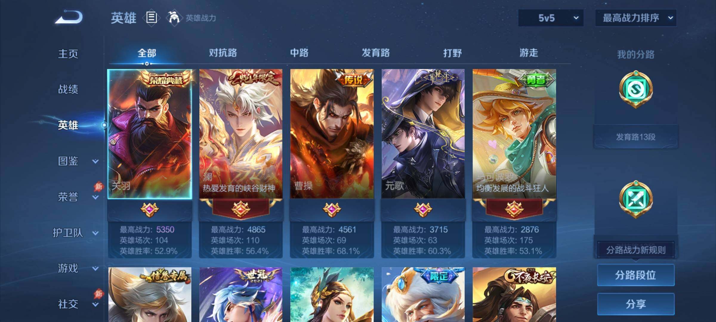 WZCMY4316088王者荣耀账号详情图3