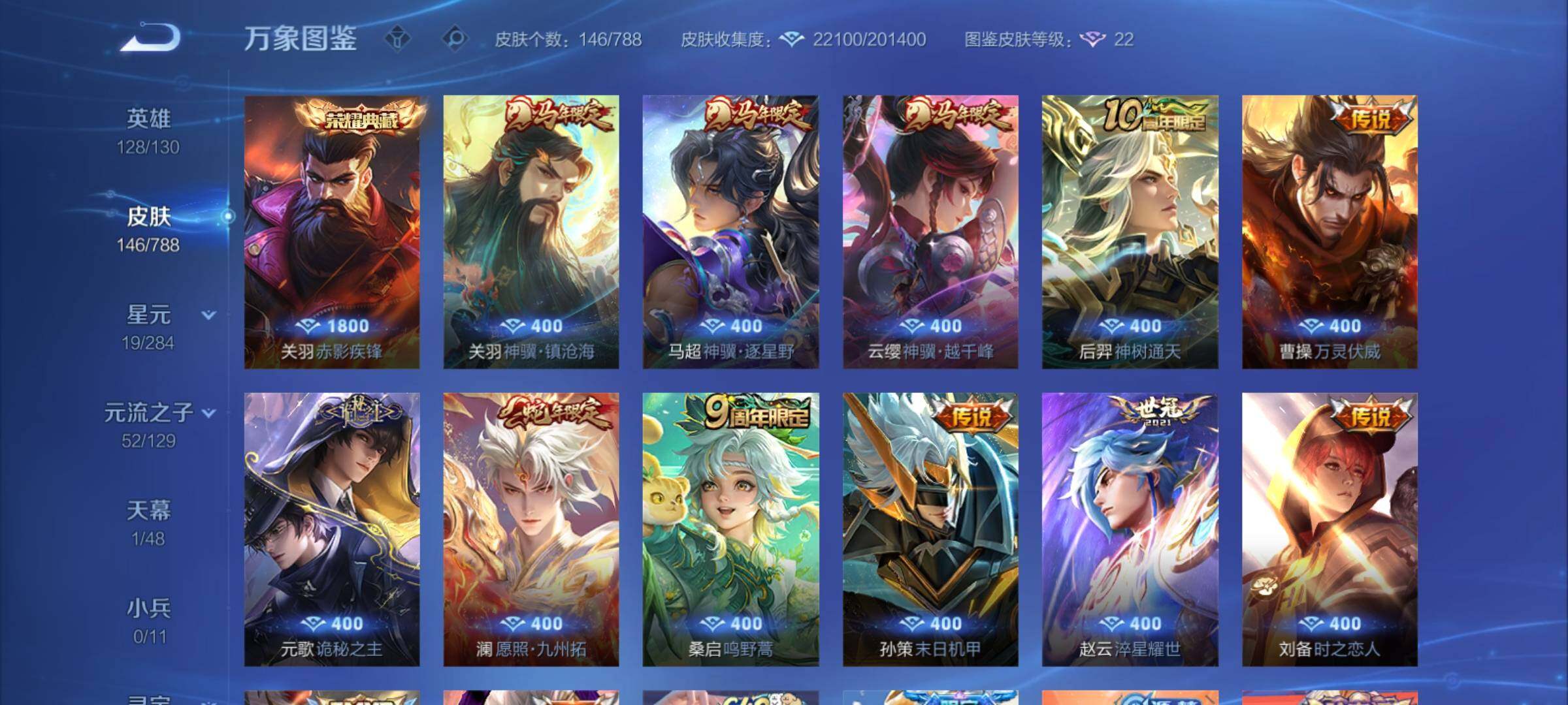 WZCMY4316088王者荣耀账号详情图6