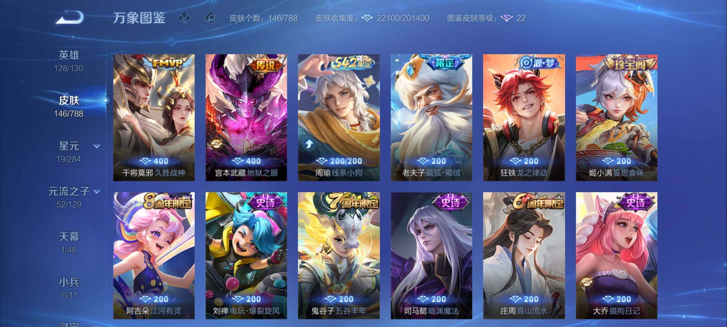 WZCMY4316088王者荣耀账号详情图7