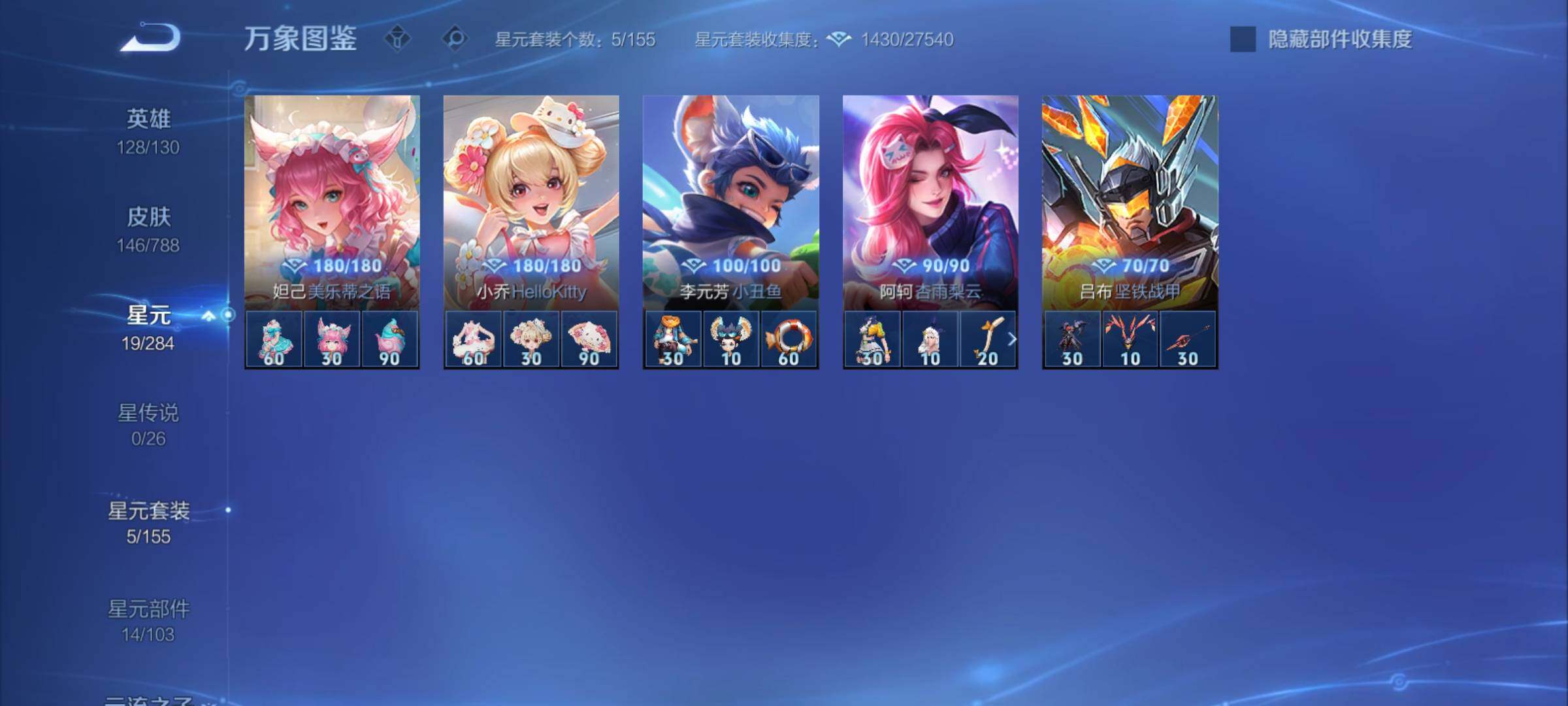 WZCMY4316088王者荣耀账号详情图9