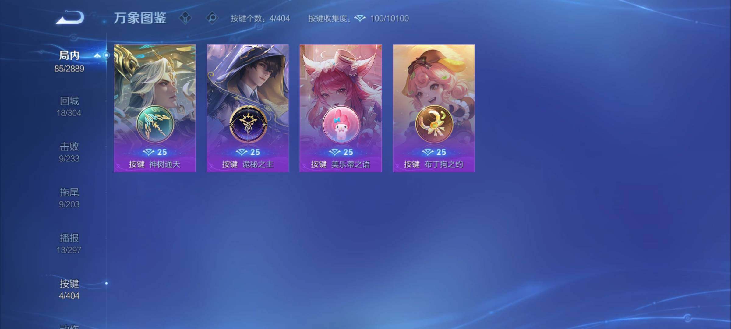 WZCMY4316088王者荣耀账号详情图10