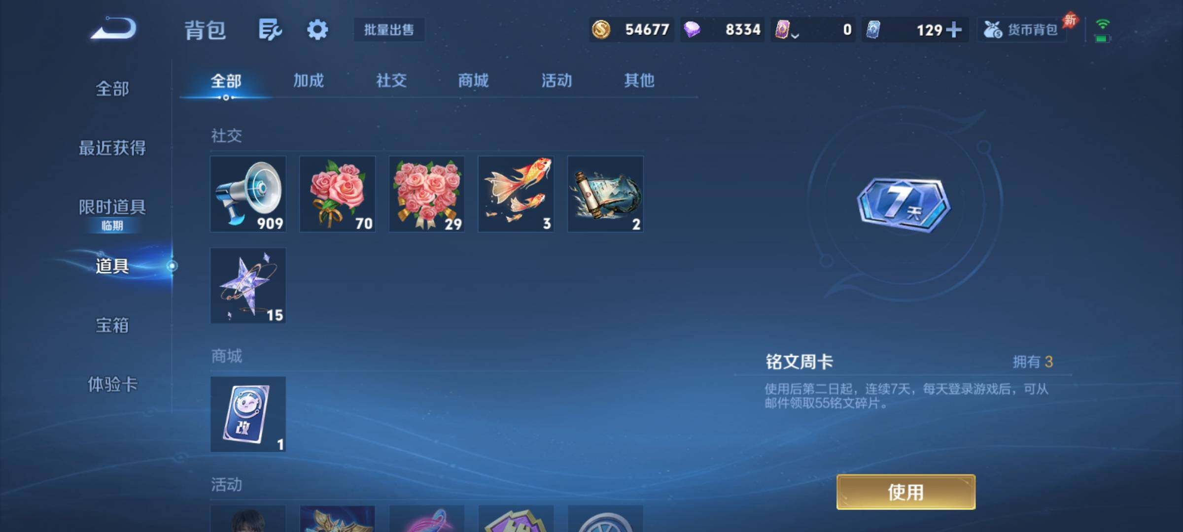 WZCMY4316088王者荣耀账号详情图12