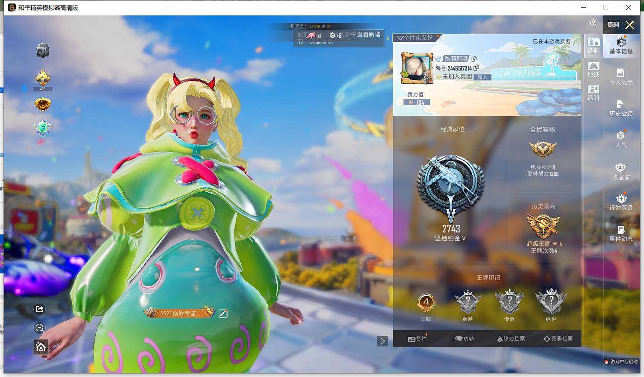 HPLX4179085和平精英账号详情图5