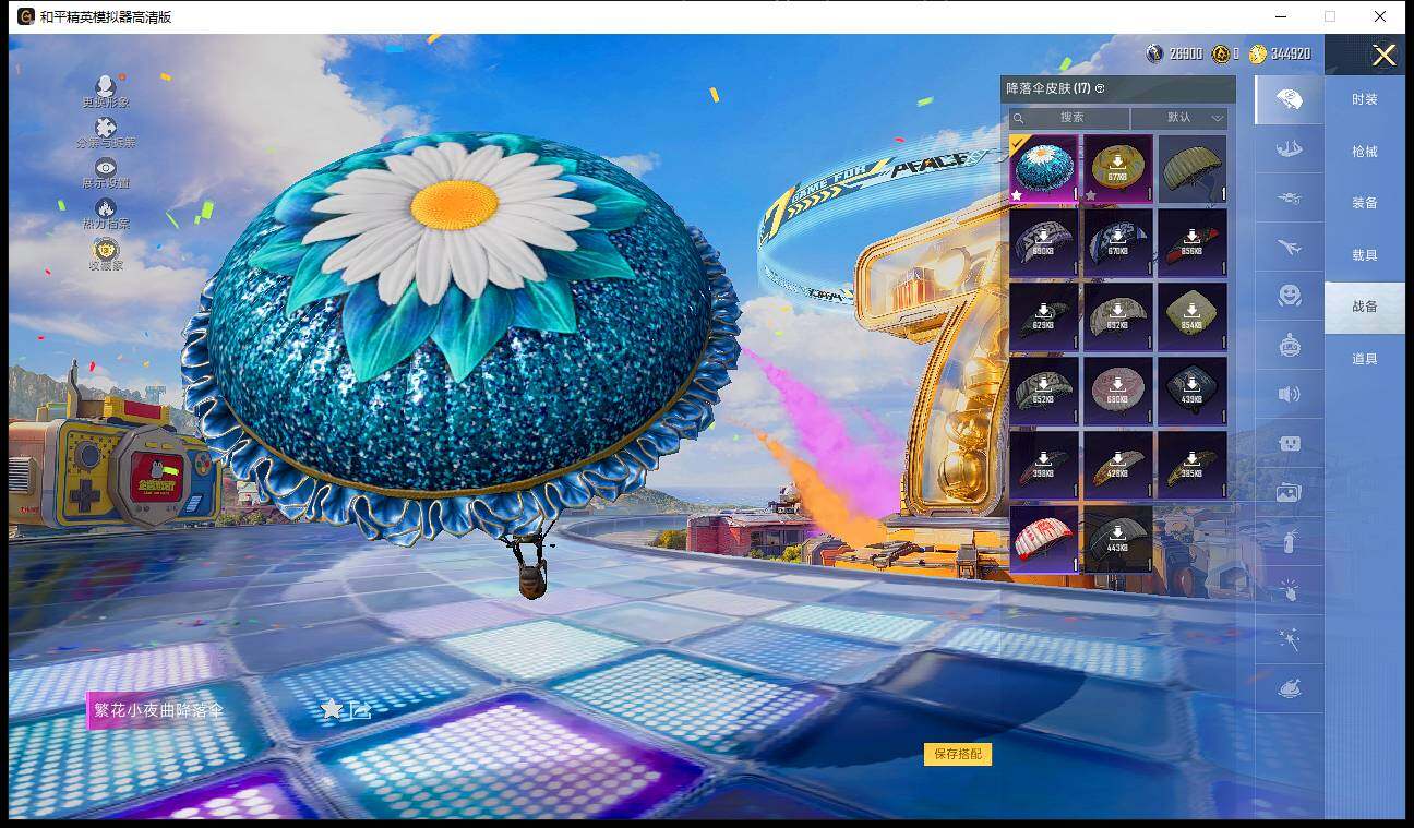 HPLX4179085和平精英账号详情图6