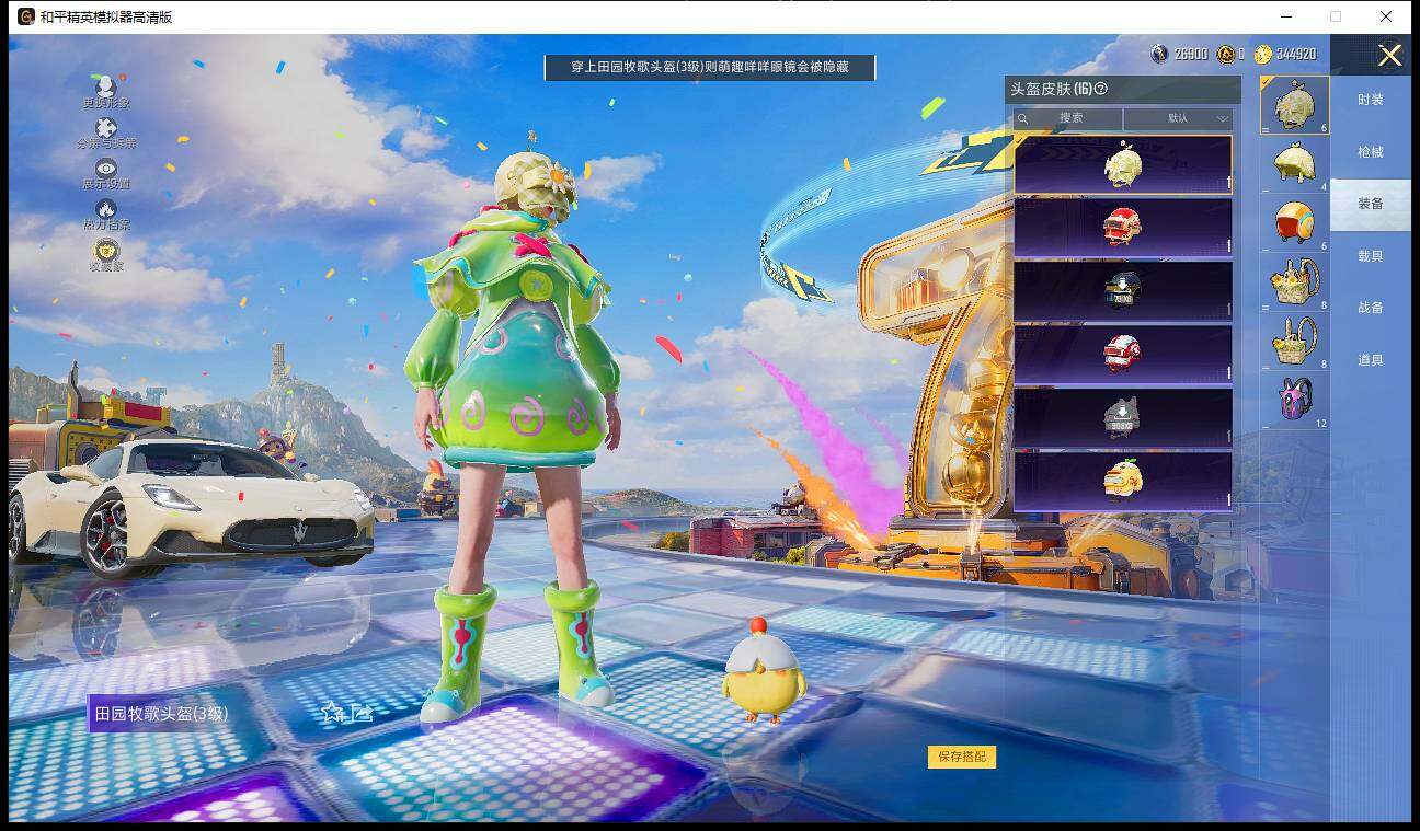 HPLX4179085和平精英账号详情图7