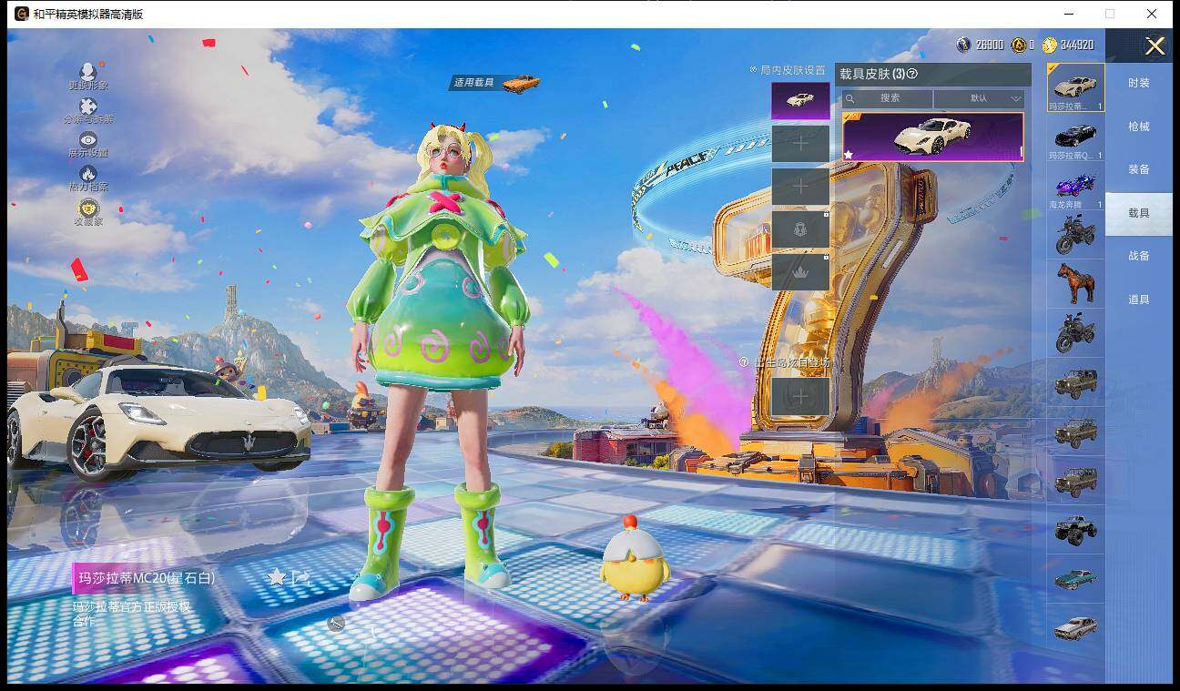 HPLX4179085和平精英账号详情图9