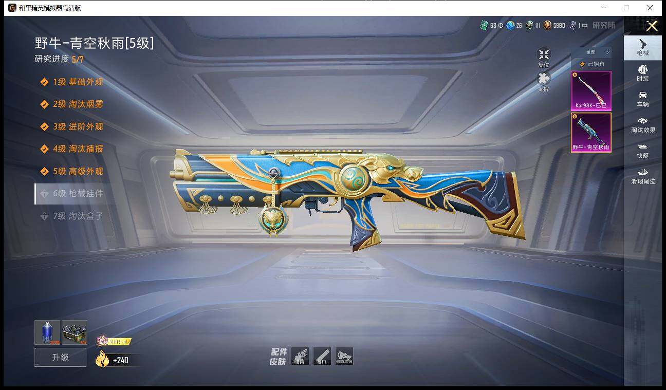 HPLX4179085和平精英账号详情图10