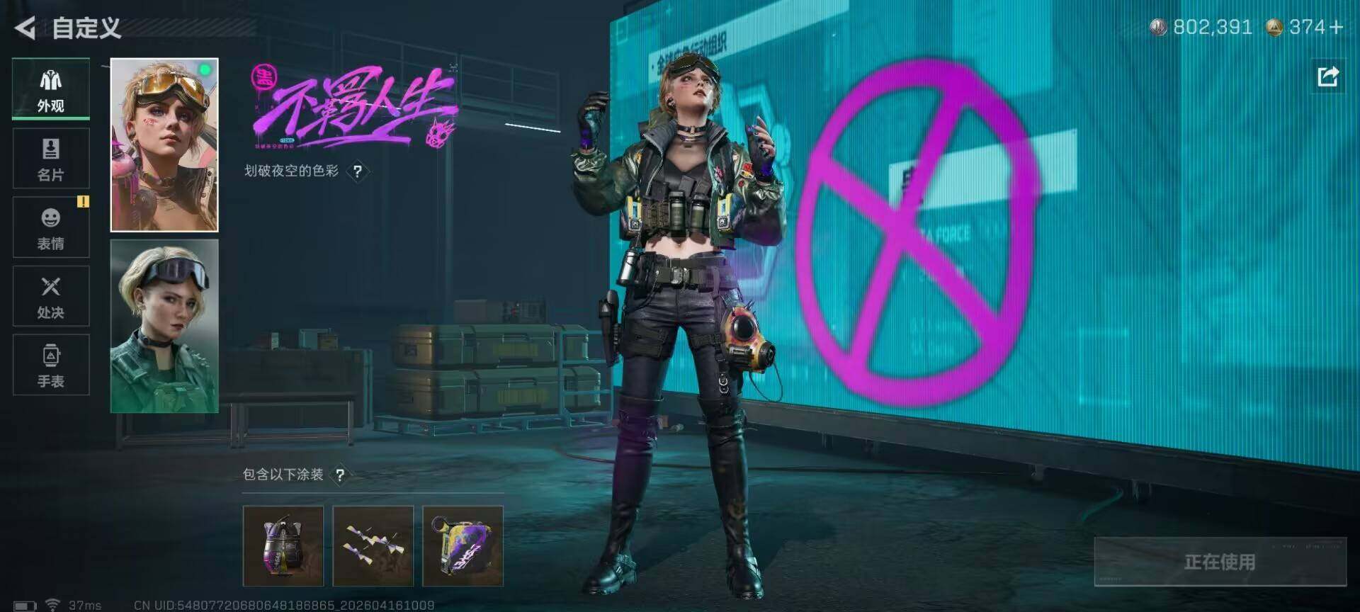 SJZEY4100293三角洲行动账号详情图6 SJZEY4100293三角洲行动账号详情图6