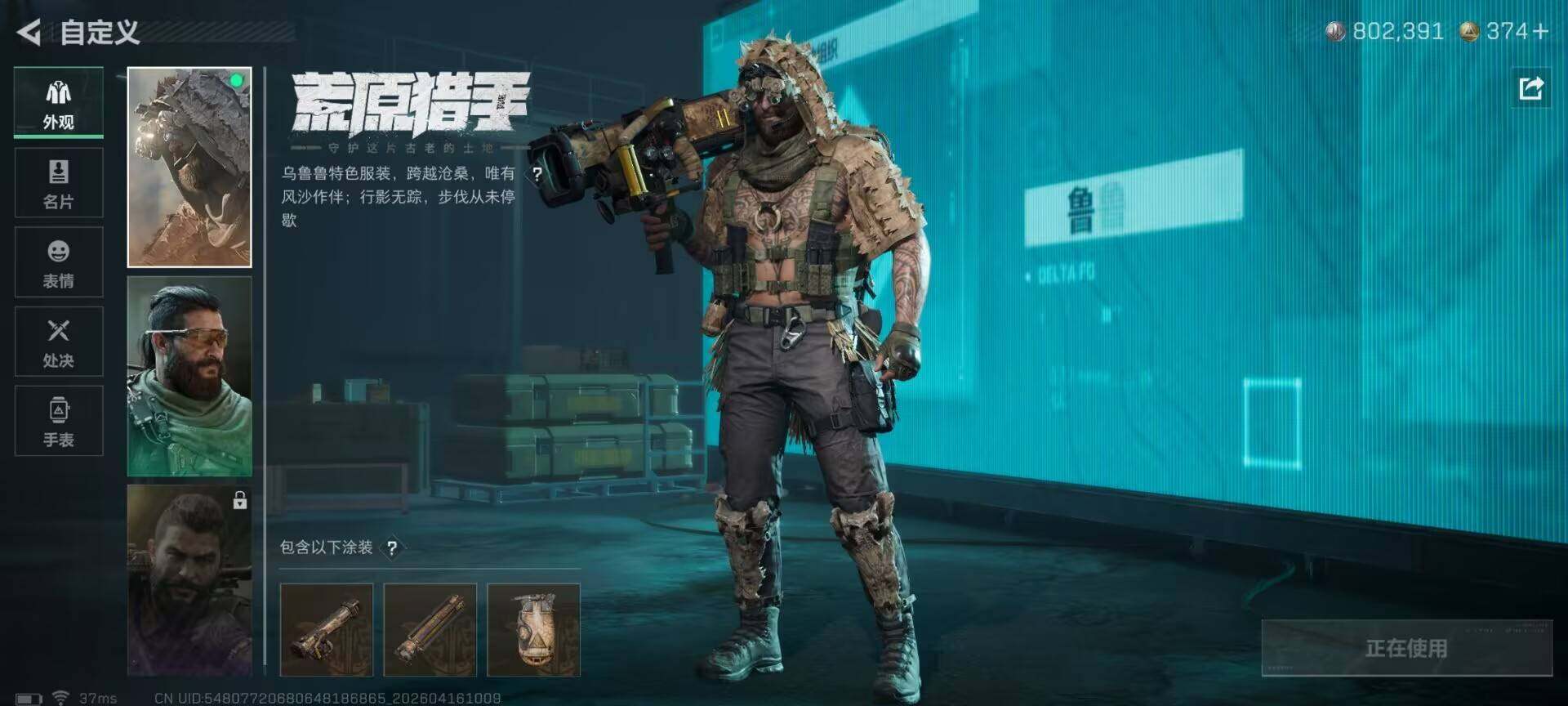 SJZEY4100293三角洲行动账号详情图7 SJZEY4100293三角洲行动账号详情图7