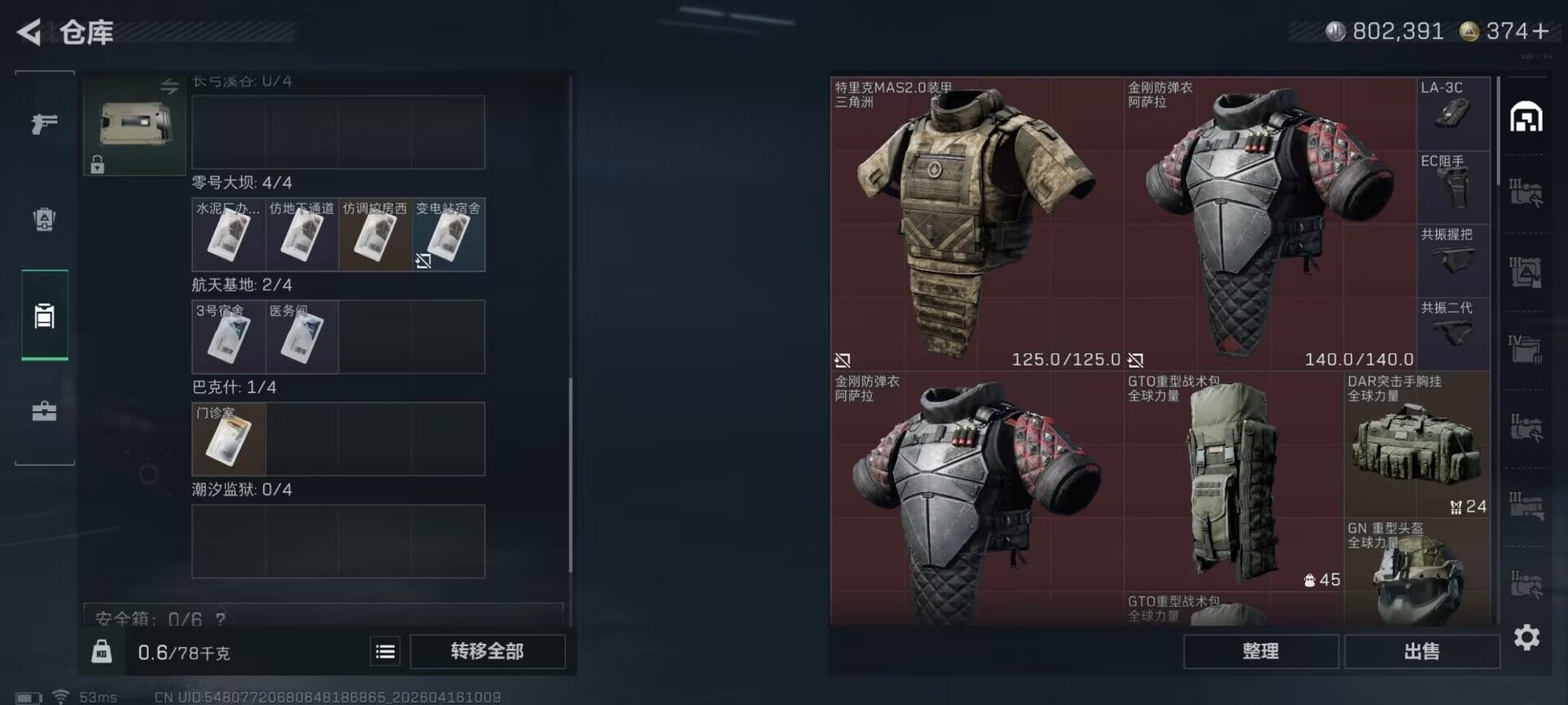 SJZEY4100293三角洲行动账号详情图11 SJZEY4100293三角洲行动账号详情图11