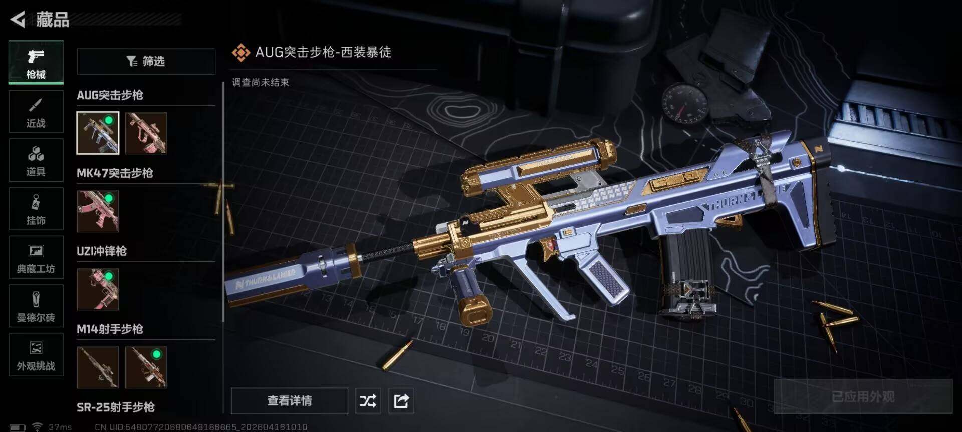 SJZEY4100293三角洲行动账号详情图16 SJZEY4100293三角洲行动账号详情图16