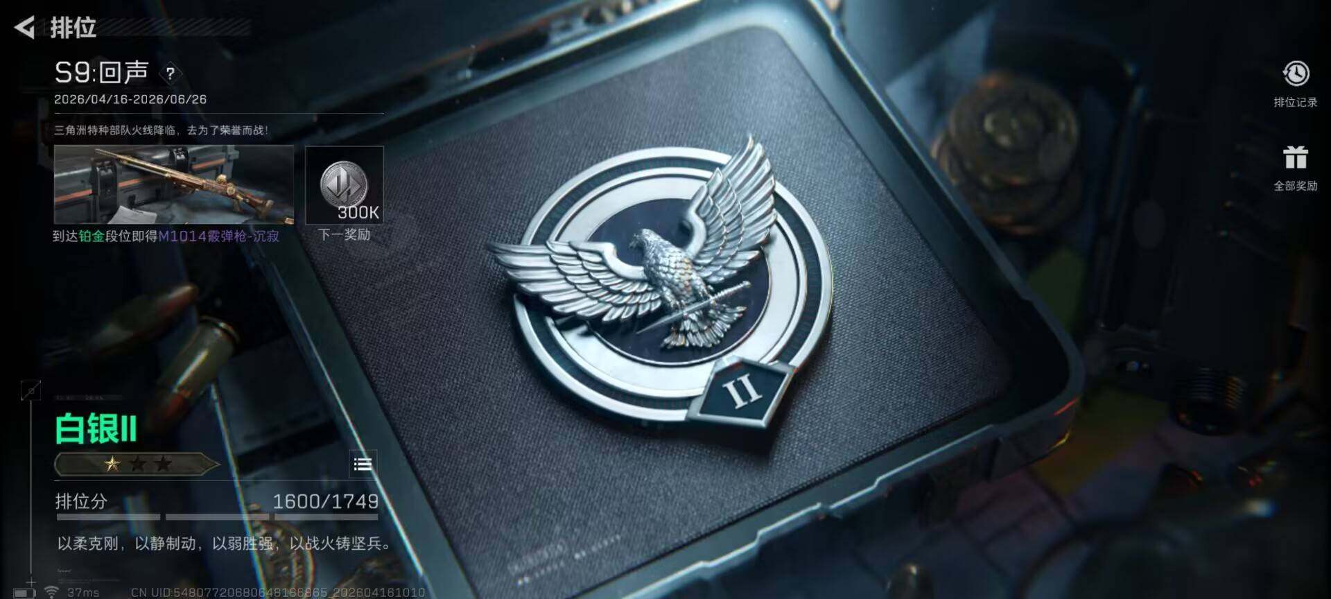 SJZEY4100293三角洲行动账号详情图19 SJZEY4100293三角洲行动账号详情图19