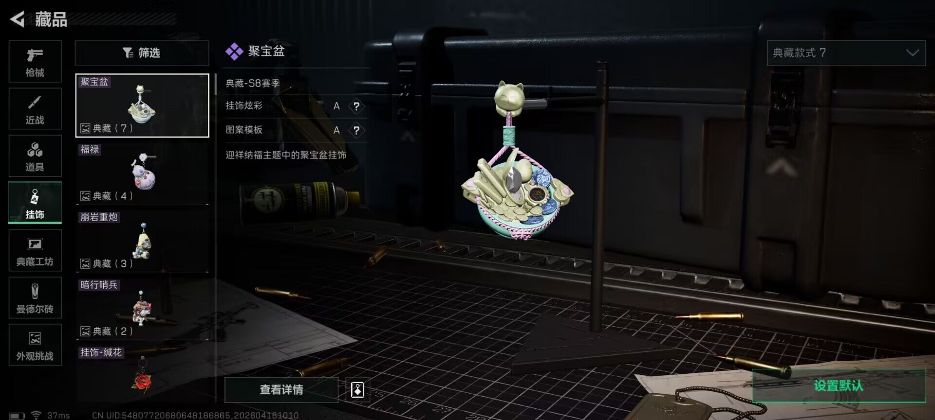 SJZEY4100293三角洲行动账号详情图21 SJZEY4100293三角洲行动账号详情图21