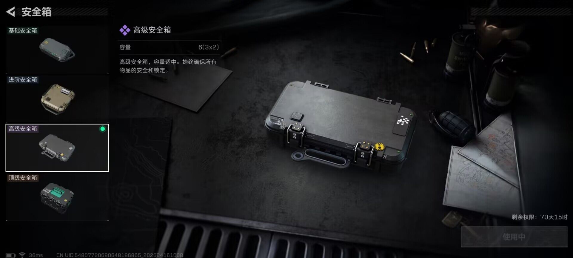 SJZEY4100293三角洲行动账号详情图8 SJZEY4100293三角洲行动账号详情图8