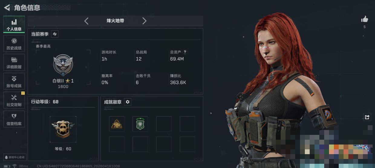 SJZEY4100293三角洲行动账号详情图4 SJZEY4100293三角洲行动账号详情图4