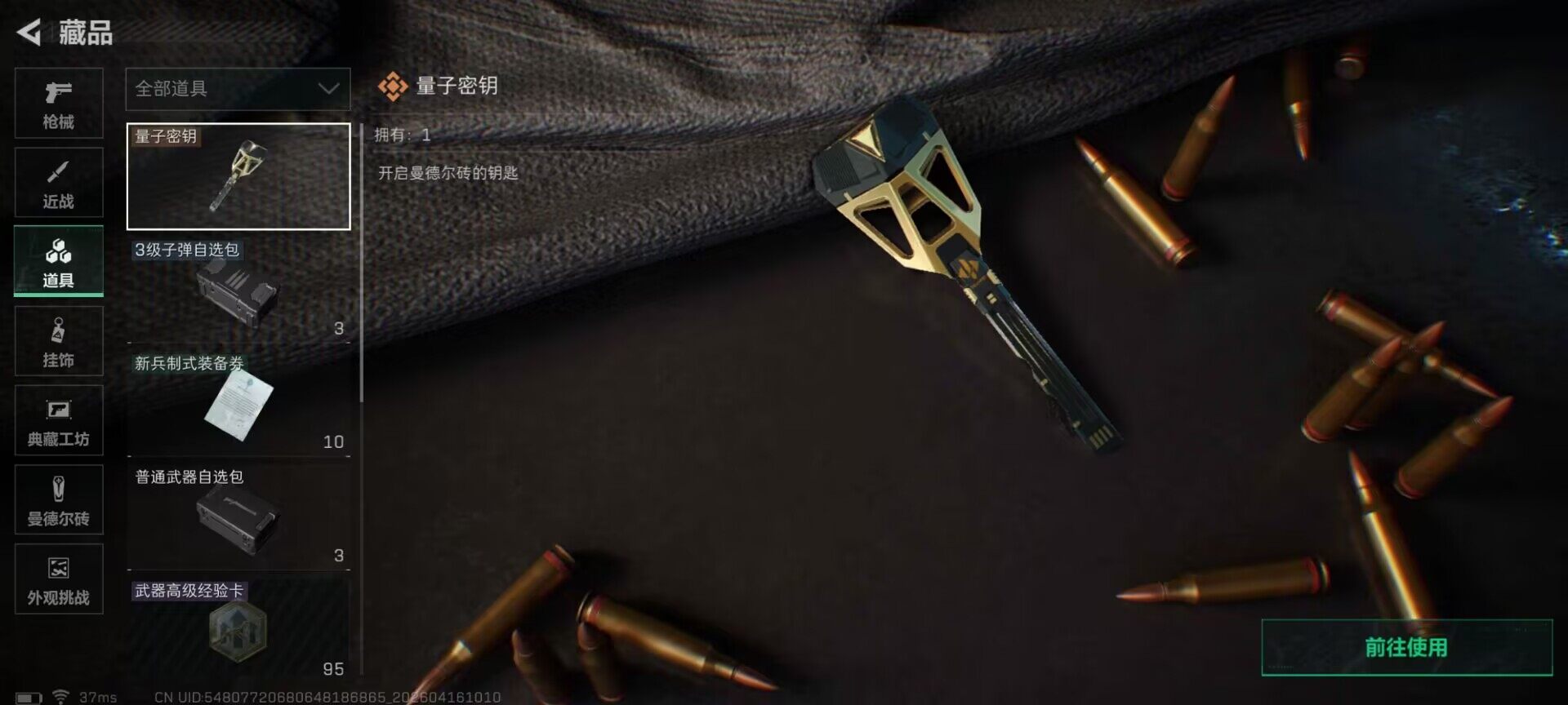 SJZEY4100293三角洲行动账号详情图22 SJZEY4100293三角洲行动账号详情图22