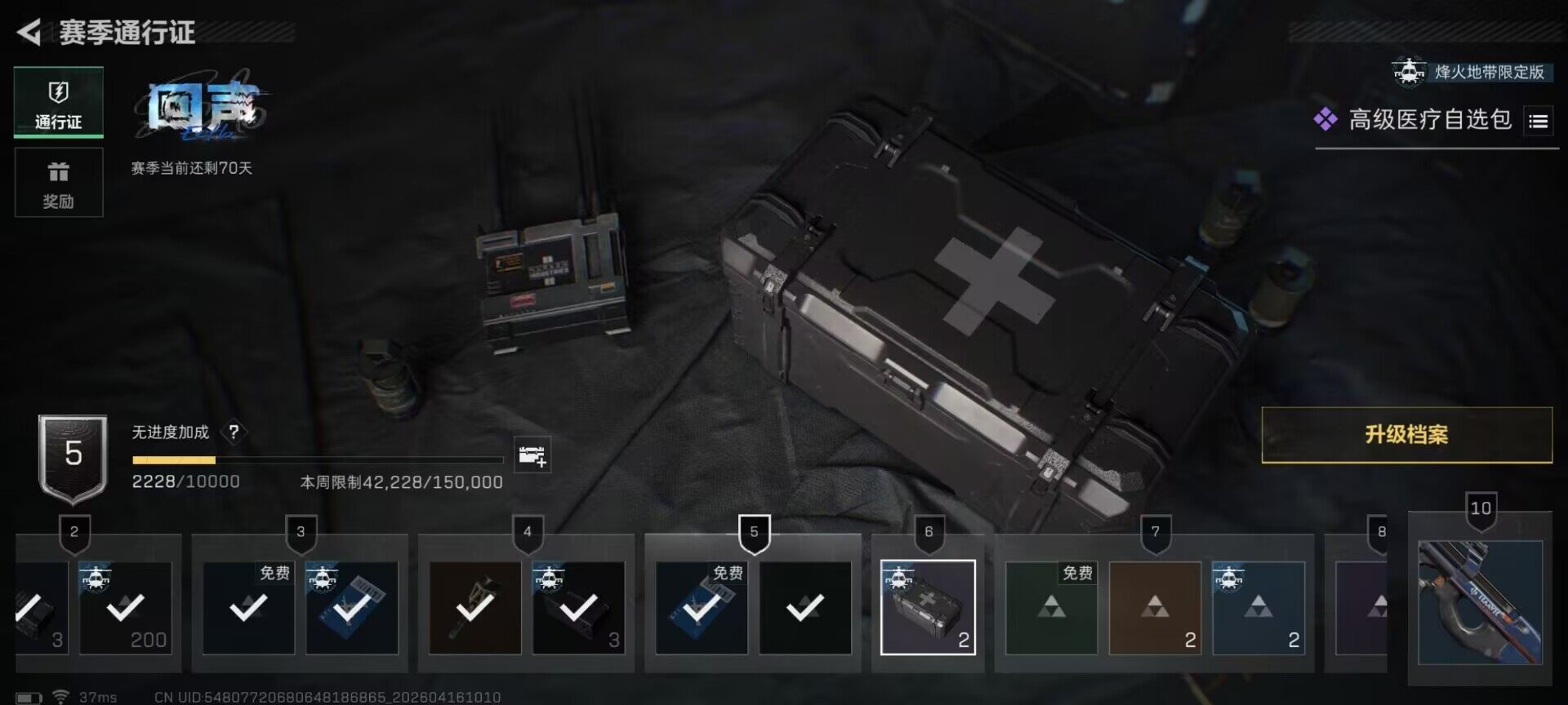 SJZEY4100293三角洲行动账号详情图23 SJZEY4100293三角洲行动账号详情图23