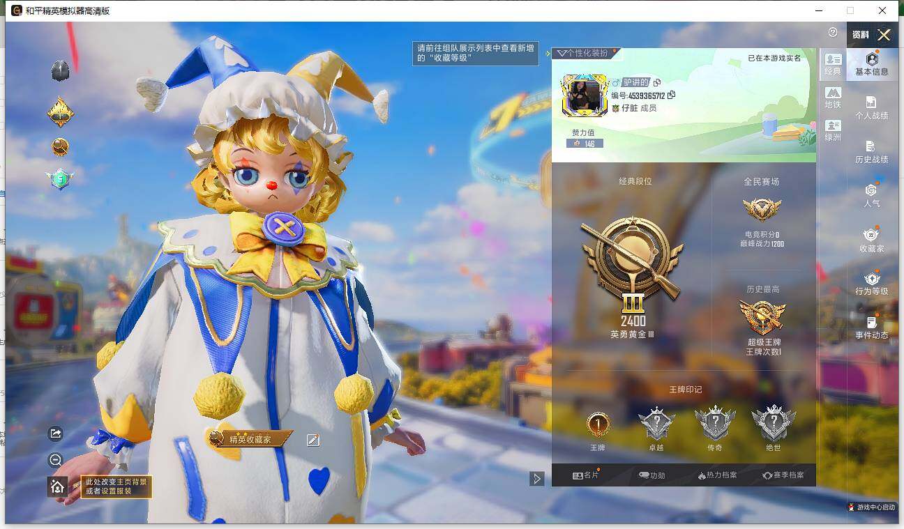 HPLX4178321和平精英账号详情图4