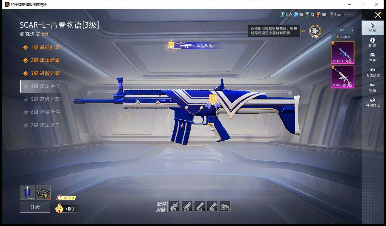 HPLX4178321和平精英账号详情图7