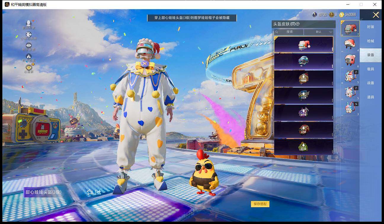 HPLX4178321和平精英账号详情图8