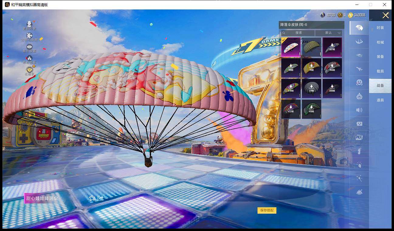 HPLX4178321和平精英账号详情图9