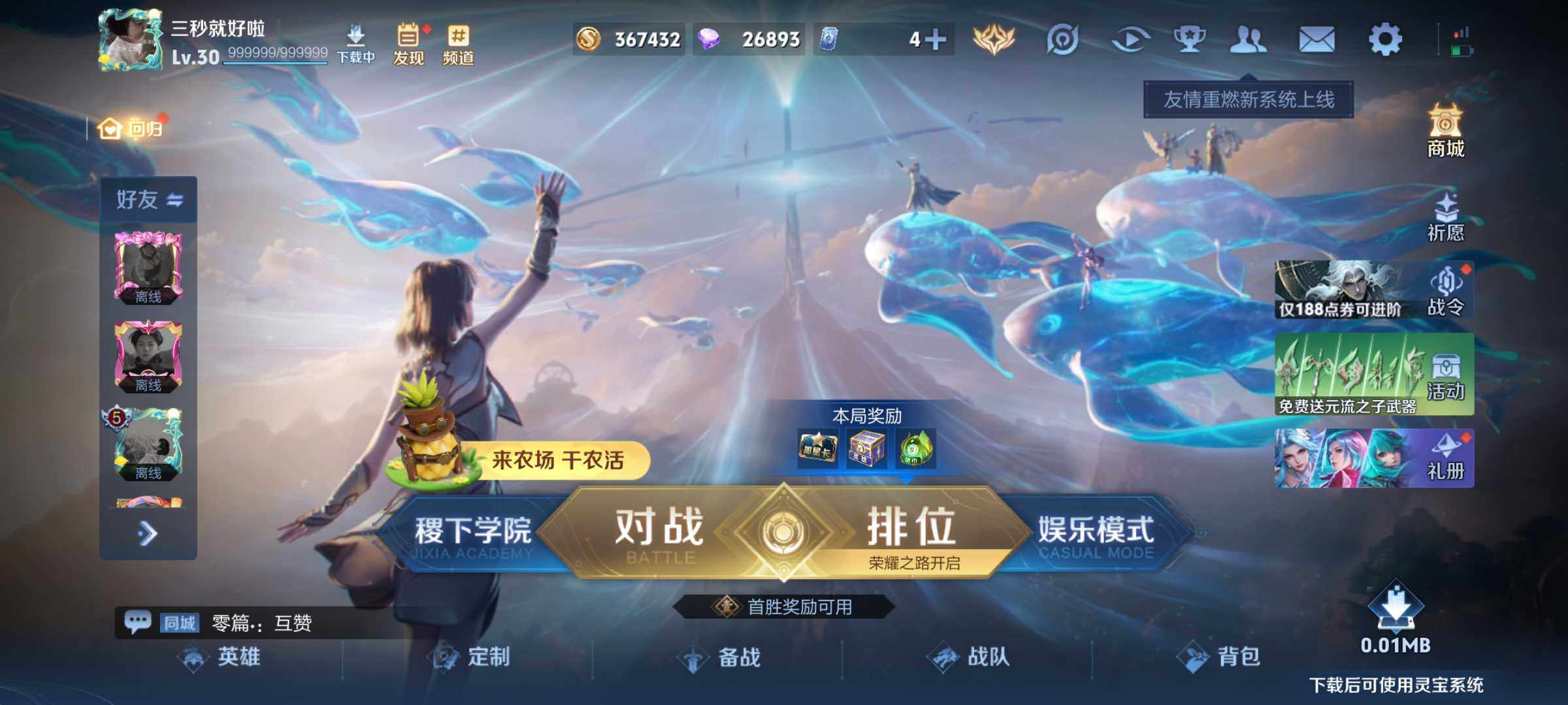 WZJM4313634王者荣耀账号详情图6