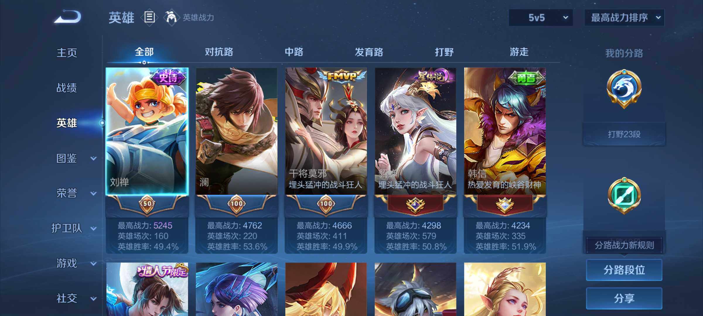 WZJM4313634王者荣耀账号详情图8