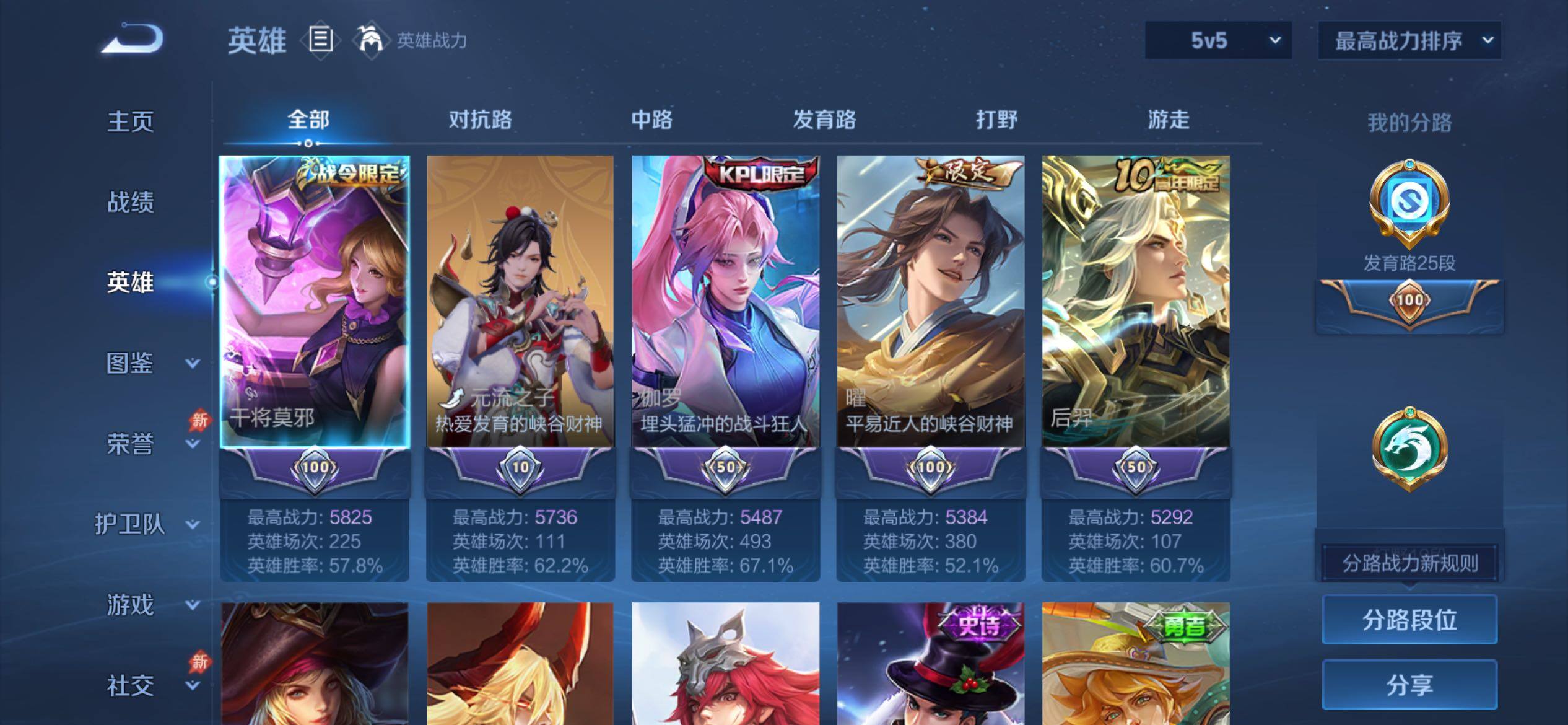 WZCMY4316082王者荣耀账号详情图3